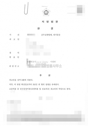판결문 이미지