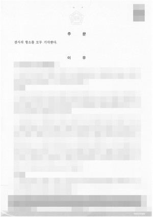 판결문 이미지