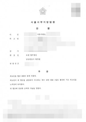 판결문 이미지