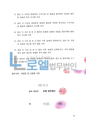 판결문 이미지