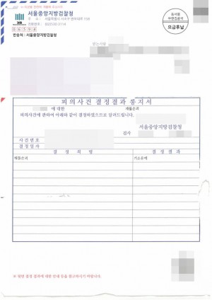 판결문 이미지