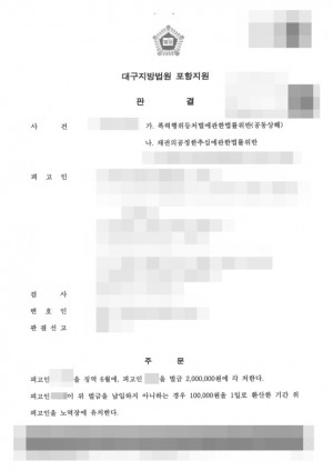 판결문 이미지