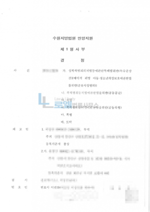 판결문 이미지