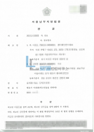 판결문 이미지
