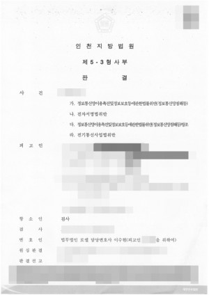 판결문 이미지