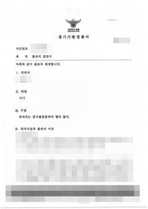 판결문 이미지