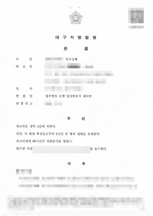 판결문 이미지