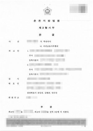 판결문 이미지