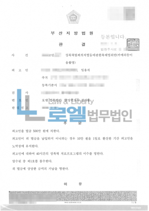 판결문 이미지