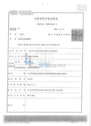 판결문 이미지