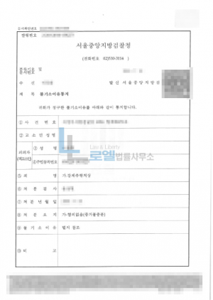 판결문 이미지