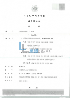판결문 이미지