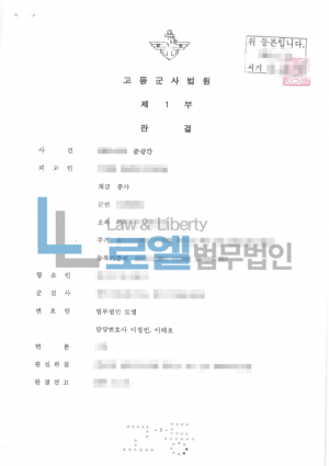 판결문 이미지
