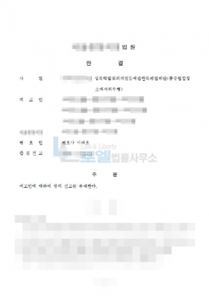 판결문 이미지