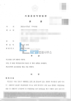 판결문 이미지