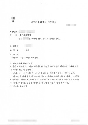 판결문 이미지