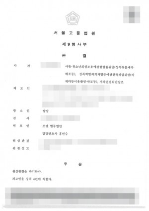 판결문 이미지