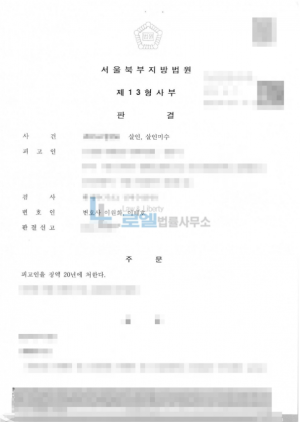판결문 이미지