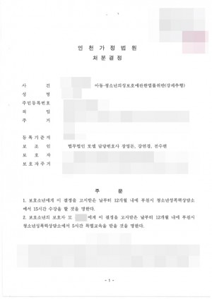 판결문 이미지