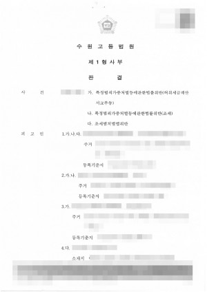 판결문 이미지