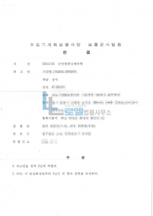 판결문 이미지