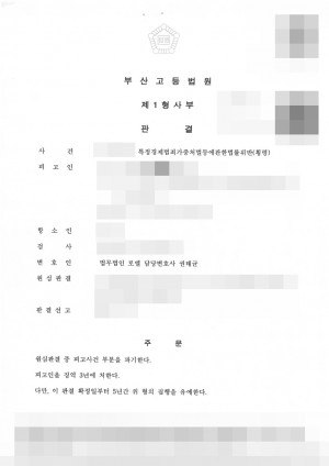 판결문 이미지