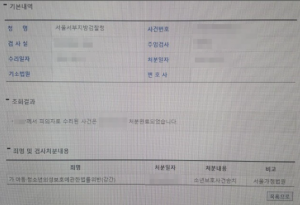 판결문 이미지
