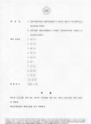 판결문 이미지