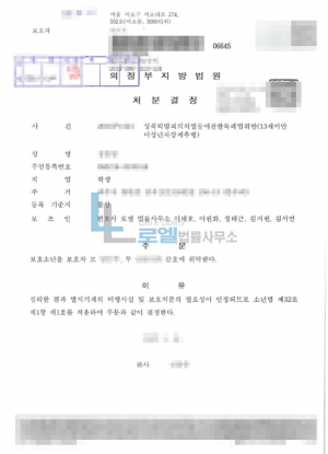 판결문 이미지