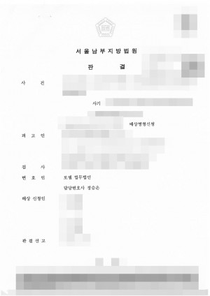 판결문 이미지