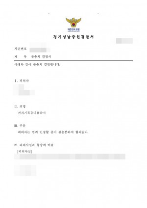 판결문 이미지