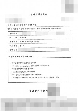 판결문 이미지