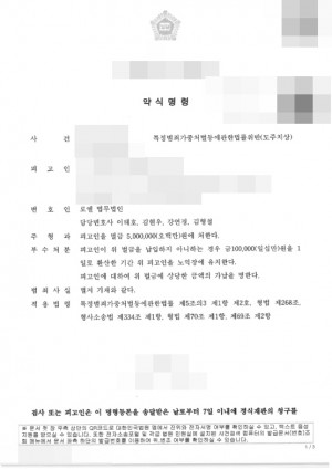 판결문 이미지