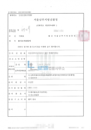 판결문 이미지
