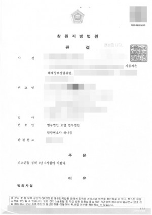 판결문 이미지
