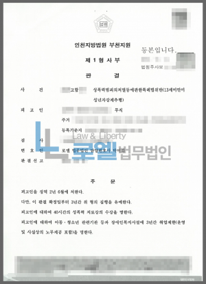 판결문 이미지