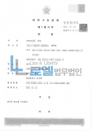 판결문 이미지