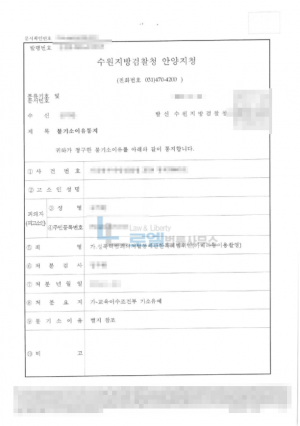 판결문 이미지