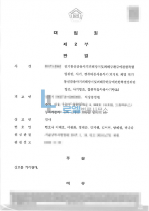 판결문 이미지