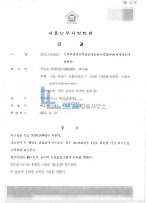 판결문 이미지
