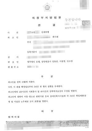 판결문 이미지