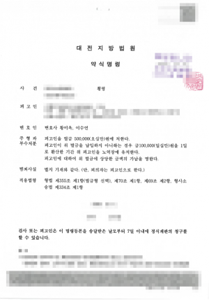 판결문 이미지
