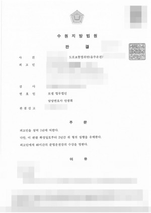 판결문 이미지