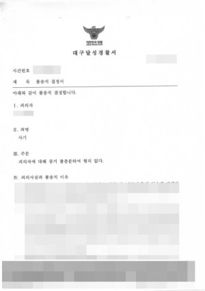 판결문 이미지