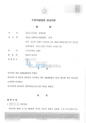 판결문 이미지