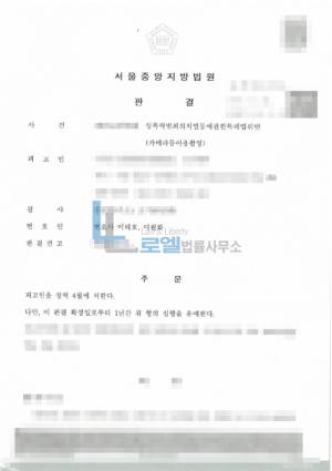 판결문 이미지