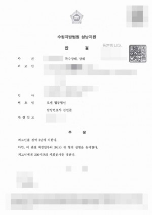 판결문 이미지