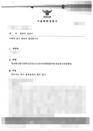 판결문 이미지