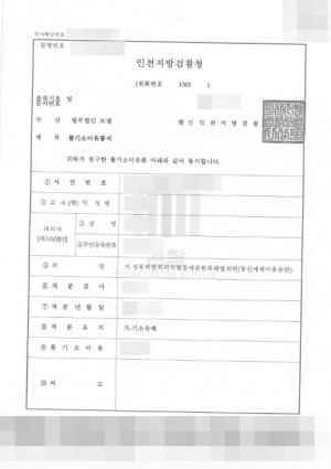 판결문 이미지