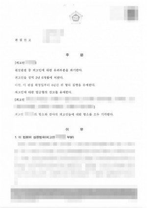 판결문 이미지